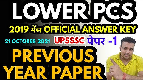 UPSSSC lower pcs mains official answer key paper 1 pdf gs reasoning solution previous year question