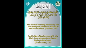 020: El-Kabid , El-Basit (عز وجل) الـقَـابــِضُ   الـبــــَاسِـطُ #nuralsalam#mehmet # #القارئ