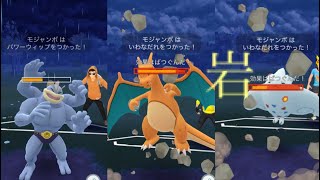 ポケモンgo モジャンボ特集 厳選は今が狙い目 Youtube