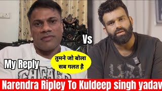 Finally Narendra Yadav Reply To Kuldeep Singh Yadav Kuldeep Vs Narendra ,Yudhveer Controversy