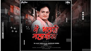 Main Bhathari Maharaj -Ft Aagar Aanand - (Cg Remix) - Dj Ajay Mrkm X Dj Shekhar Korba