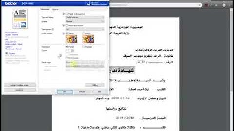 طريقة طباعة شهادة مدرسية في نصف ورقة بدل ورقة كاملة