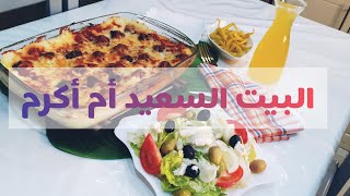 تحضيرات المطبخ و طبق للشهر الفضيل رمضان