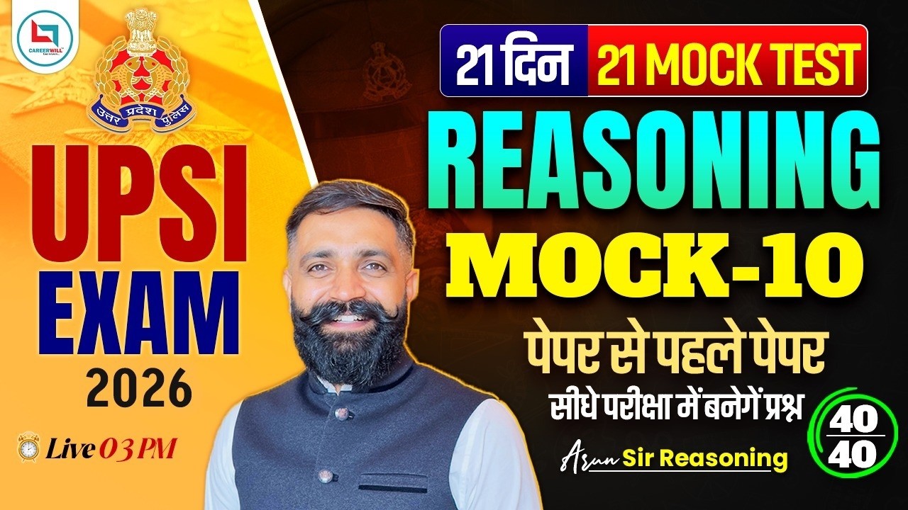 UPSI Reasoning Classes 2026 | UP SI Reasoning Practice Set | UPSI Reasoning Mock Test | Arun Sir