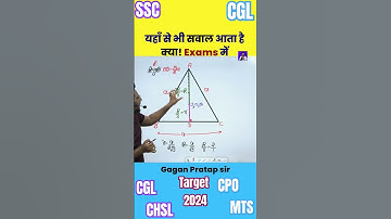 #gaganpratapmaths #mathshort #cgl #chsl #ssc #railway #ssccgl #abhinaymaths #governmentjobs