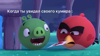 Angry Birds Slingshot Stories Муд