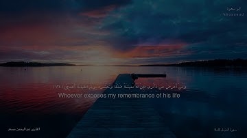 سورة  المزمل كاملة