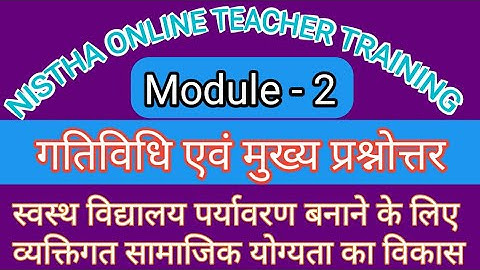 NISTHA MODULE - 2 स्वस्थ विद्यालय पर्यावरण बनाने के लिए व्यक्तिगत सामाजिक योग्यता का विकास