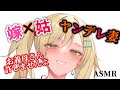 【ヤンデレ/立体音響】お義母さん…【男性向け音声作品】