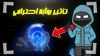 🎮اعمل 3D Portal احترافي في Godot خلال دقائق!🔥 screenshot 5