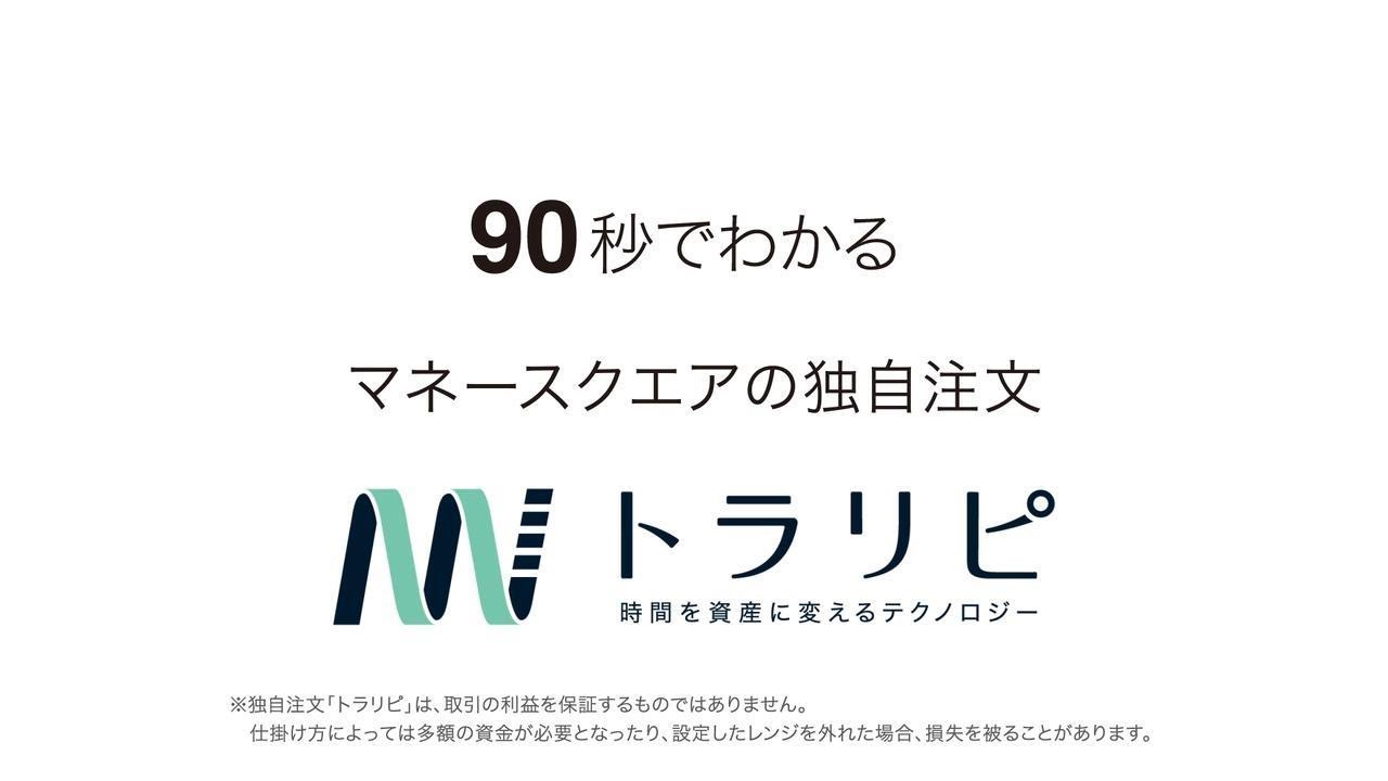 トラリピで年利10%の利益を堅実に積み上げる方法【FX初心者でも安心】 FXクエスト