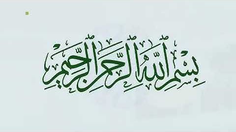 تلاوة من سورة الفرقان للقارئ محمد سرور عبدالجميل