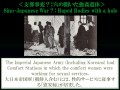 ＜支那事変？：穴の開いた強姦遺体：Chino Japan Incident ： Raped Bodies with holes＞