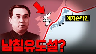 6.25전쟁은 미국의 자작극이다?