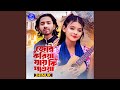 Jor Koriya Jay Ki Pawa Jor Koriya Jay Ki Pawa