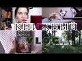 VLOG🌿РАСПУТНЫЕ ДНЕВНИЧКИ ЗЕВСА🌿МОРИС ДРЮОН