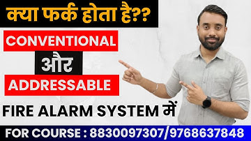 क्या फर्क  होता है Conventional और  Addressable Fire alarm System में | Fire alarm | SKILL MUMBAI