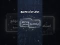 🚀 موقعك الإلكتروني جاهز ينطلق مع TMC!