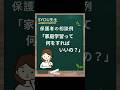 保護者の相談例【家庭学習って何をすればいいの?】