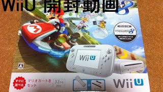 【開封】WiiU マリオカート８セットを買ってきた！開封,紹介して設置するよ