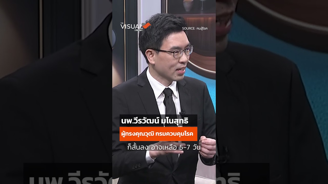 มนุษย์ต้องกังวล ยุงยุคโลกร้อน "กัดดุ แพร่พันธุ์เร็ว" | The Visual