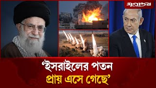 ই'সরাইলের প'তন প্রায় এসে গেছে: ইরানি জেনারেল | Iran-Israel Issue | Daily Jugantor