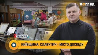 Київщина: Славутич - місто досвіду