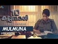 10 Kalpanakal Malayalam Movie| Mulmuna Lyric Video|Meera Jasmine, Anoop Menon|Mithun Eshwar|Official