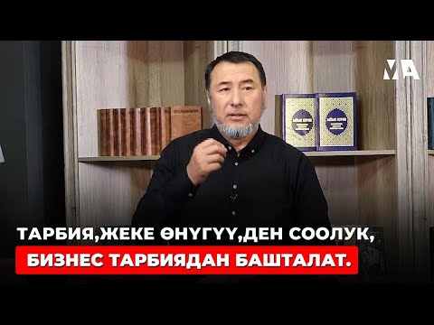 Video: Өнүгүү түтүктөрү деген эмне?