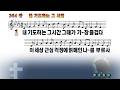 364장 내 기도하는 그 시간 악보 CTS 찬양 #내기도하는그시간 #새찬송가364장 #말찬기_말씀찬양기도