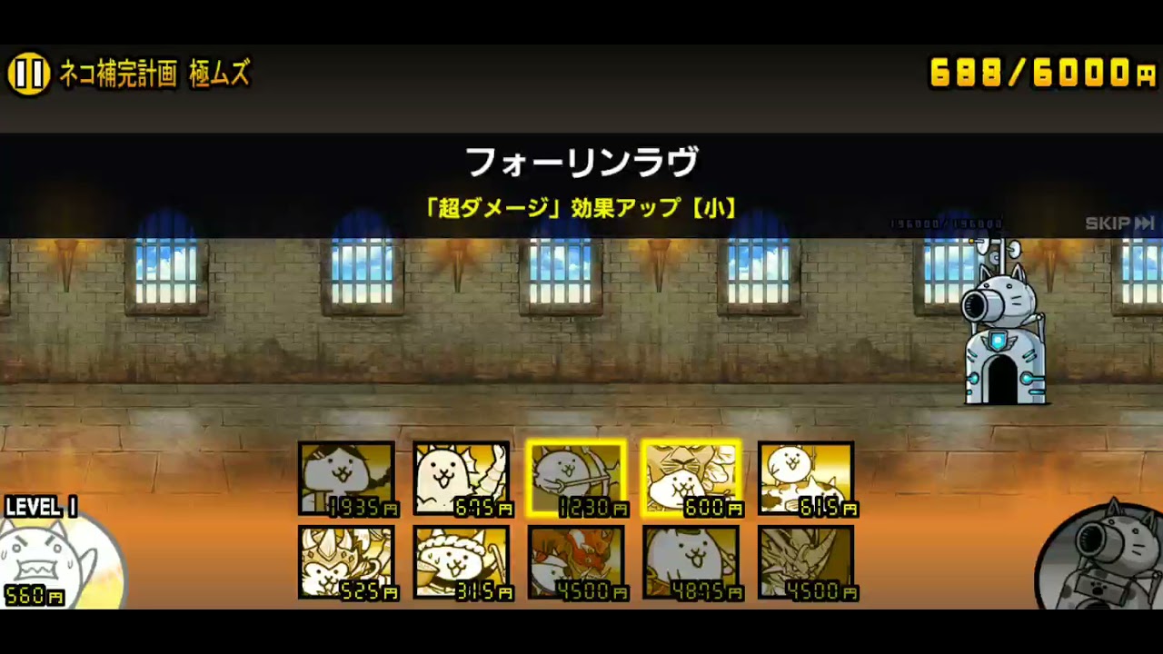 にゃんこ大戦争 天使と般若 ネコ補完計画 極ムズ Ex 修羅の道極ムズ にゃんこ大戦争 動画速報