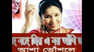 Nohe Nohe Prio E Noi Akhi jol নহে নহে প্রিয় এ নয় আঁখি জল