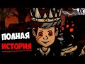 ПОЛНАЯ ИСТОРИЯ ЖУТКОГО ЛЕСА CREEPY TALE 2 ВСЕ КОНЦОВКИ СЕКРЕТЫ