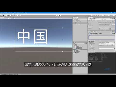 Unity-TextMeshPro中文支持设置