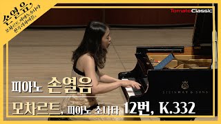 [4K] 손열음 :: 모차르트 피아노 소나타 12번, K.332 :: W. A. Mozart :: Piano Sonata No.12, K.332 (Pf. Yeol Eum Son)