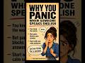 Why You Panic When Speaking English | How to Speak Calmly and Confidently #shorts #speakconfidently