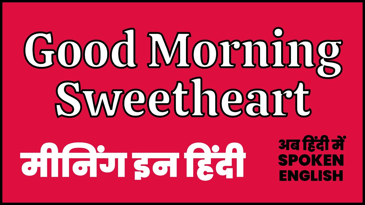 Good Morning Sweetheart meaning in Hindi | Good Morning Sweetheart ...