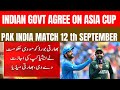 Breaking | Pak India Match on 12th September? Indian Govt Gives Green Signal to Asia Cup  | Schedule