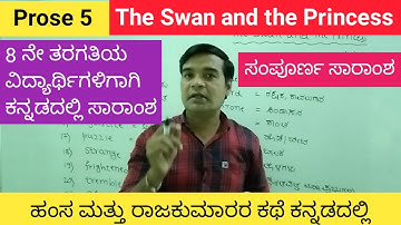 Swan and the Princess | Kannada Summary | 8th Class | English