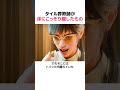 タイル詐欺師が床にこっそり隠したもの