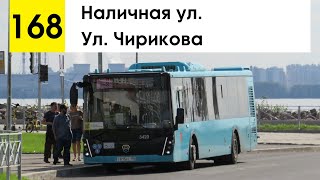 видео: Автобус 168  картинка: Автобус 168