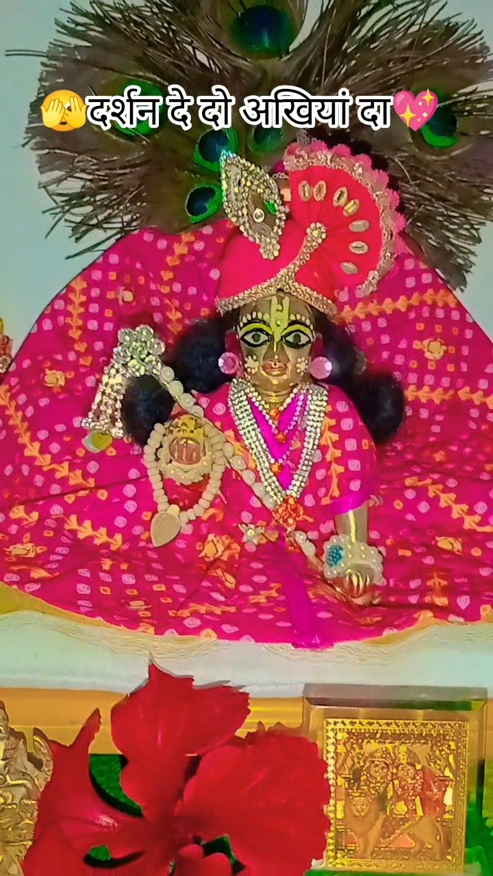 Radhe Radhe - ShareChat