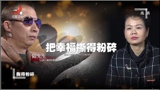 《金牌调解》丈夫暧昧不止 夫妻能否重拾信任？20200108