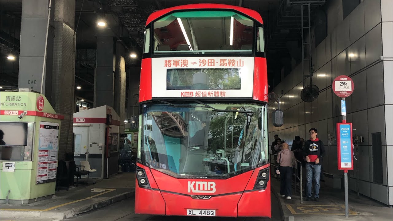 九龍巴士296D將軍澳尚德to九龍站