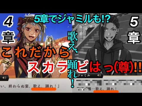 【ツイステ】カリムのユニーク魔法うつってる…？仲良しスカラビア‼︎