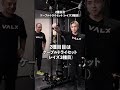 【忙しい人向け】30分で終わる肩トレ#shorts #youtubeshorts #筋トレ大学 #筋肉博士#背中トレ#山本義徳#時短