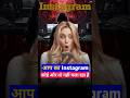 Mera instagram kaha kaha login hai kaise pata kare mera insta koi aur chala raha hai kaise band kare