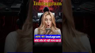 Mera instagram kaha kaha login hai kaise pata kare mera insta koi aur chala raha hai kaise band kare