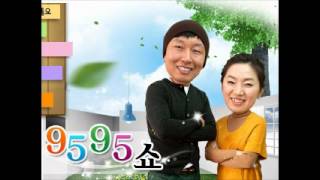 대하꽁트 콩쥐팥쥐 3화 / 배칠수 전영미의 9595쇼!