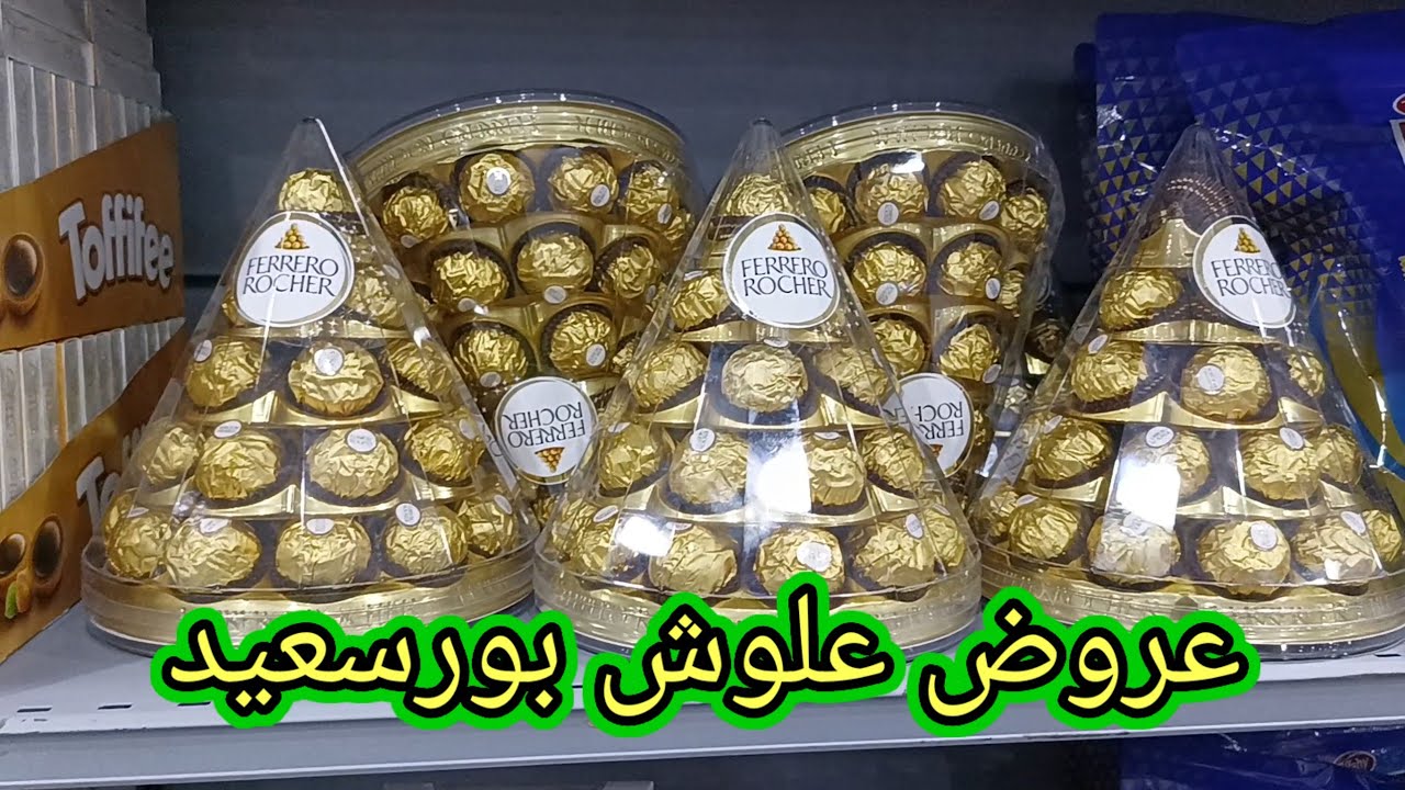 يلا الحقوا🏃🏃🏃🏃🏃عروض علوش بورسعيد port said egypt